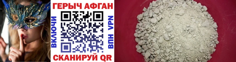 Купить где Мытищи ГЕРОИН Афган