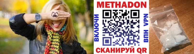 Метадон белоснежный Купить Мытищи